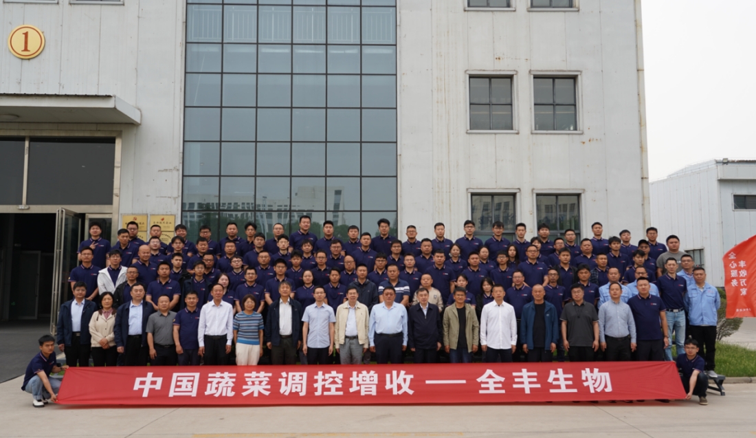 新定位！聚焦3.4億畝大市場，全豐蔬菜調控研究院正式揭牌 